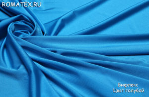 Ткань бифлекс голубой