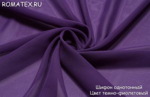 Ткань для халатов Шифон однотонный темно-фиолетовый