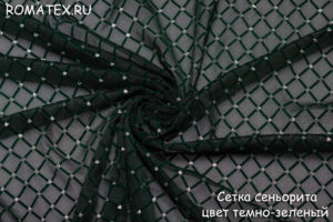 Ткань сетка сеньорита цвет темно-зеленый