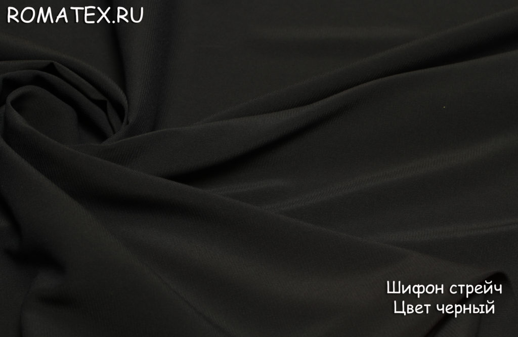 шифон стрейч цвет черный шифон стрейч цвет черный