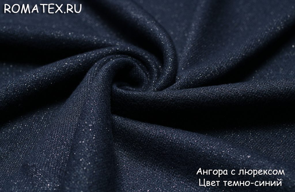 ангора плотная с люрексом цвет темно-синий ангора плотная с люрексом цвет темно-синий